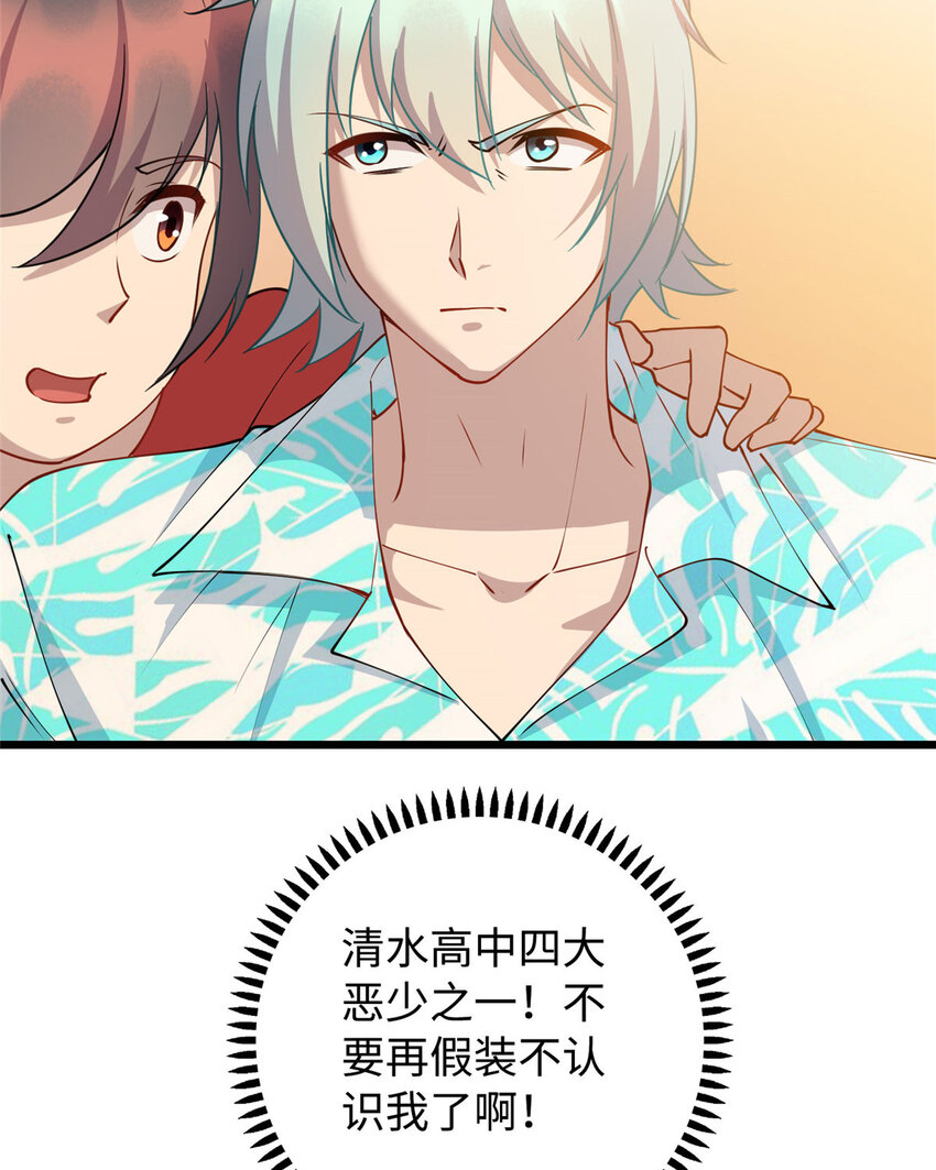 《龙皇武神》09 吃瘪的小赌神 第29页