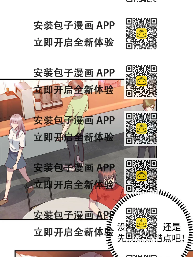 《龙皇武神》09 吃瘪的小赌神 第2页