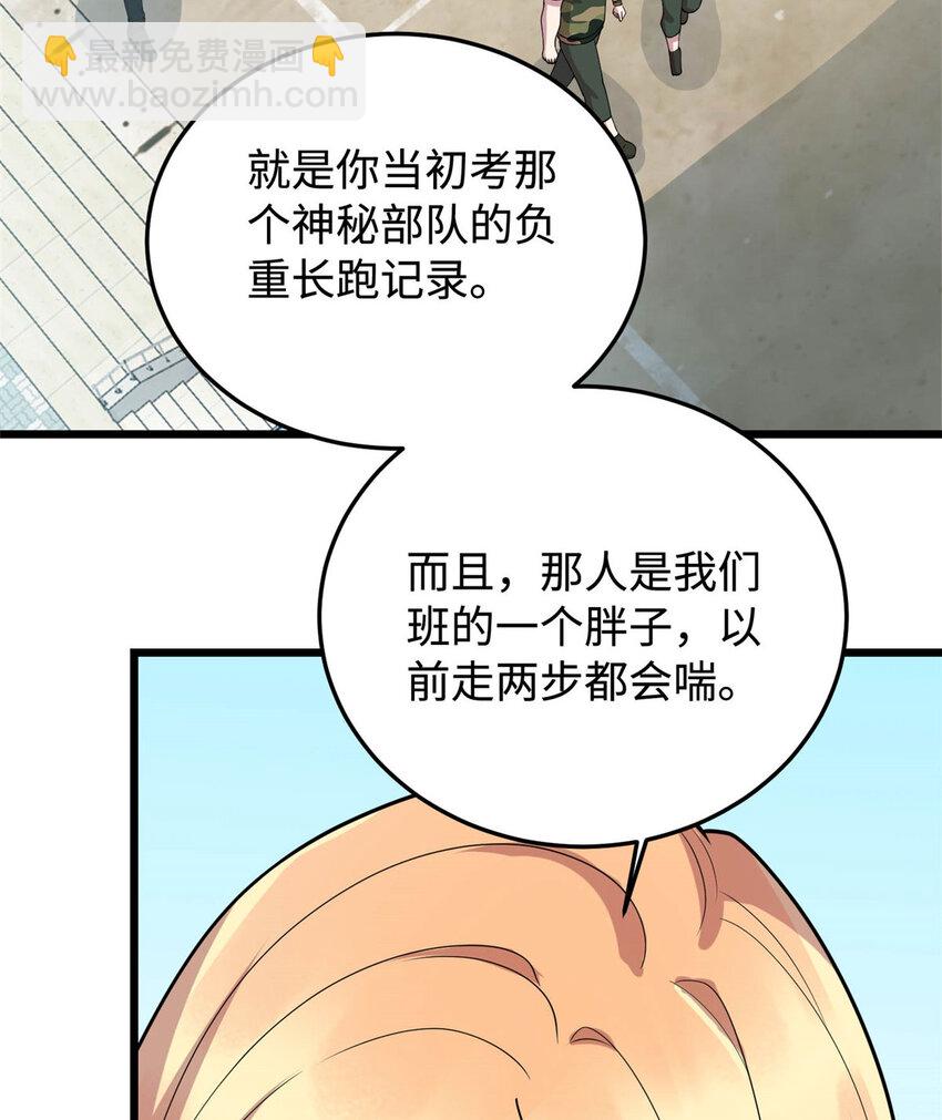 《龙皇武神》09 吃瘪的小赌神 第34页
