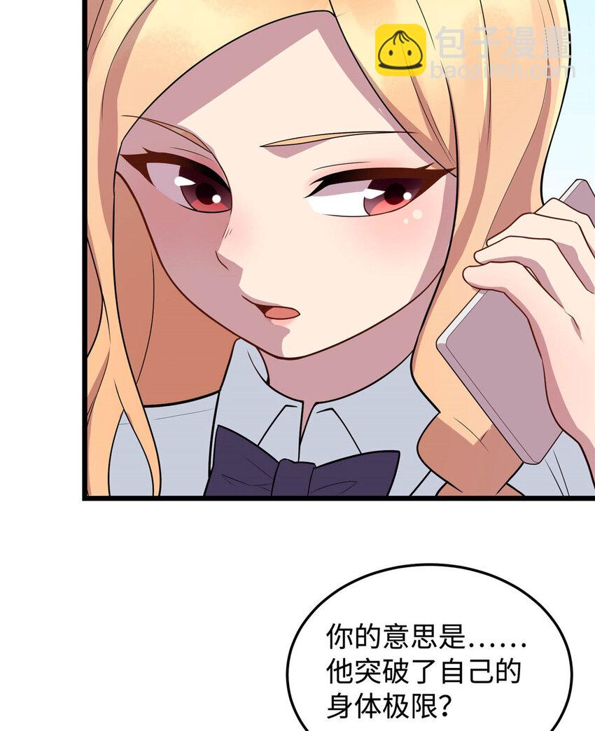 《龙皇武神》09 吃瘪的小赌神 第35页