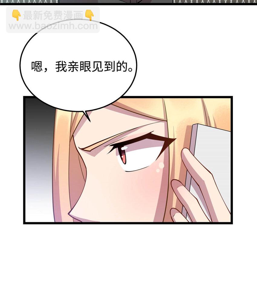 《龙皇武神》09 吃瘪的小赌神 第37页