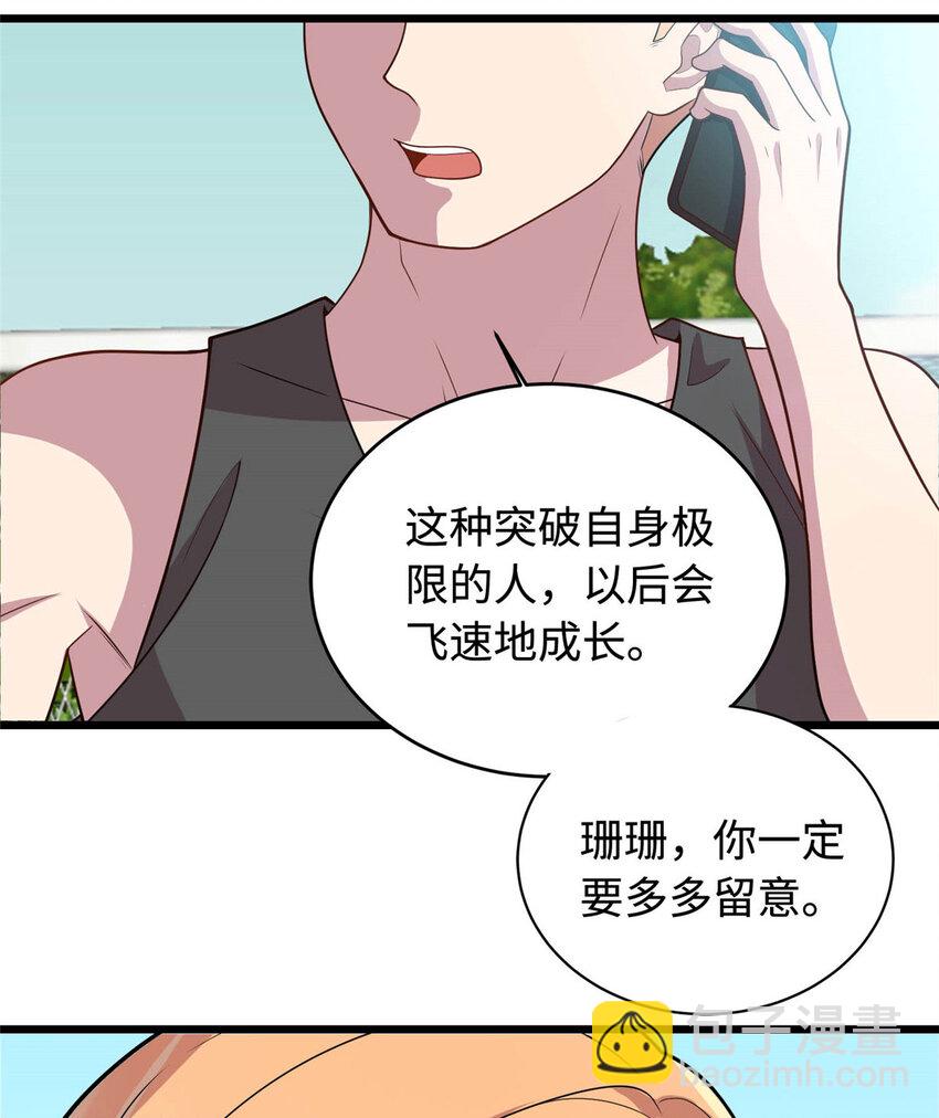 《龙皇武神》09 吃瘪的小赌神 第38页