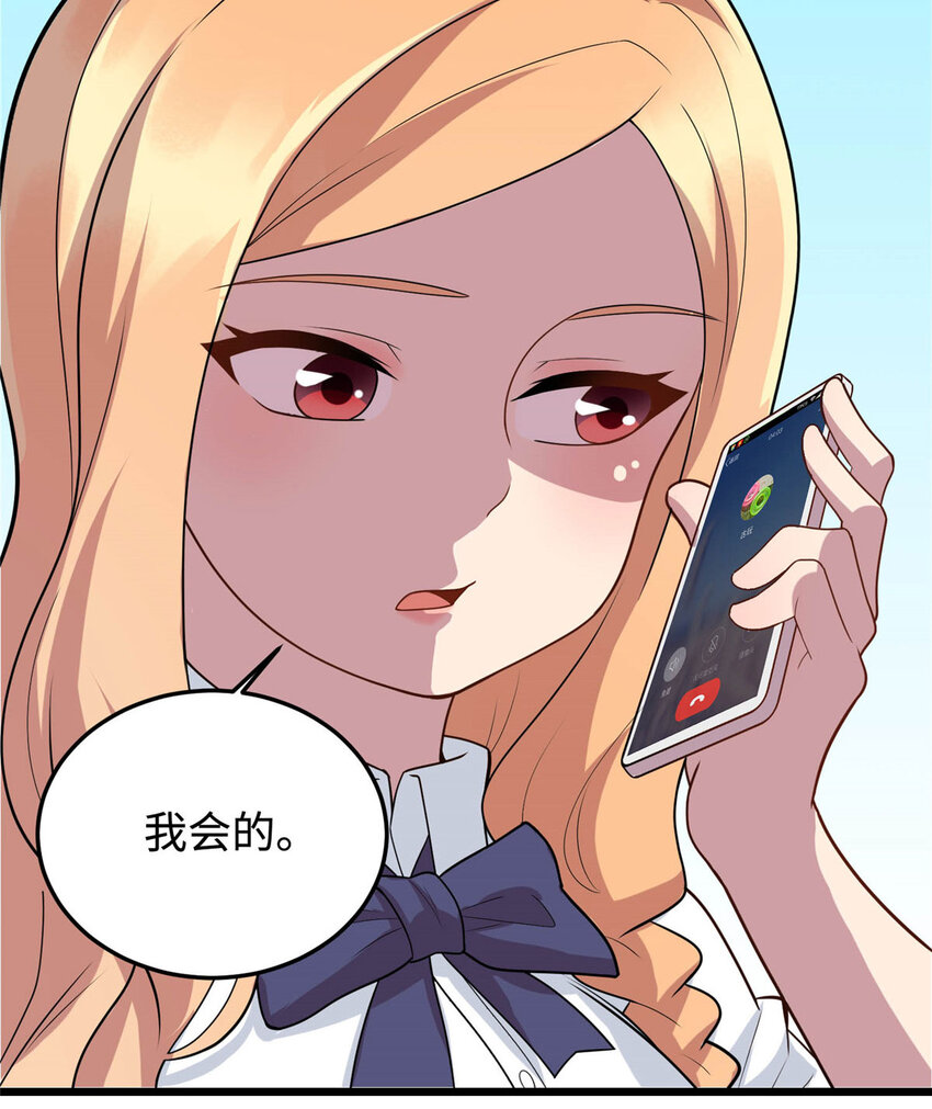 《龙皇武神》09 吃瘪的小赌神 第39页