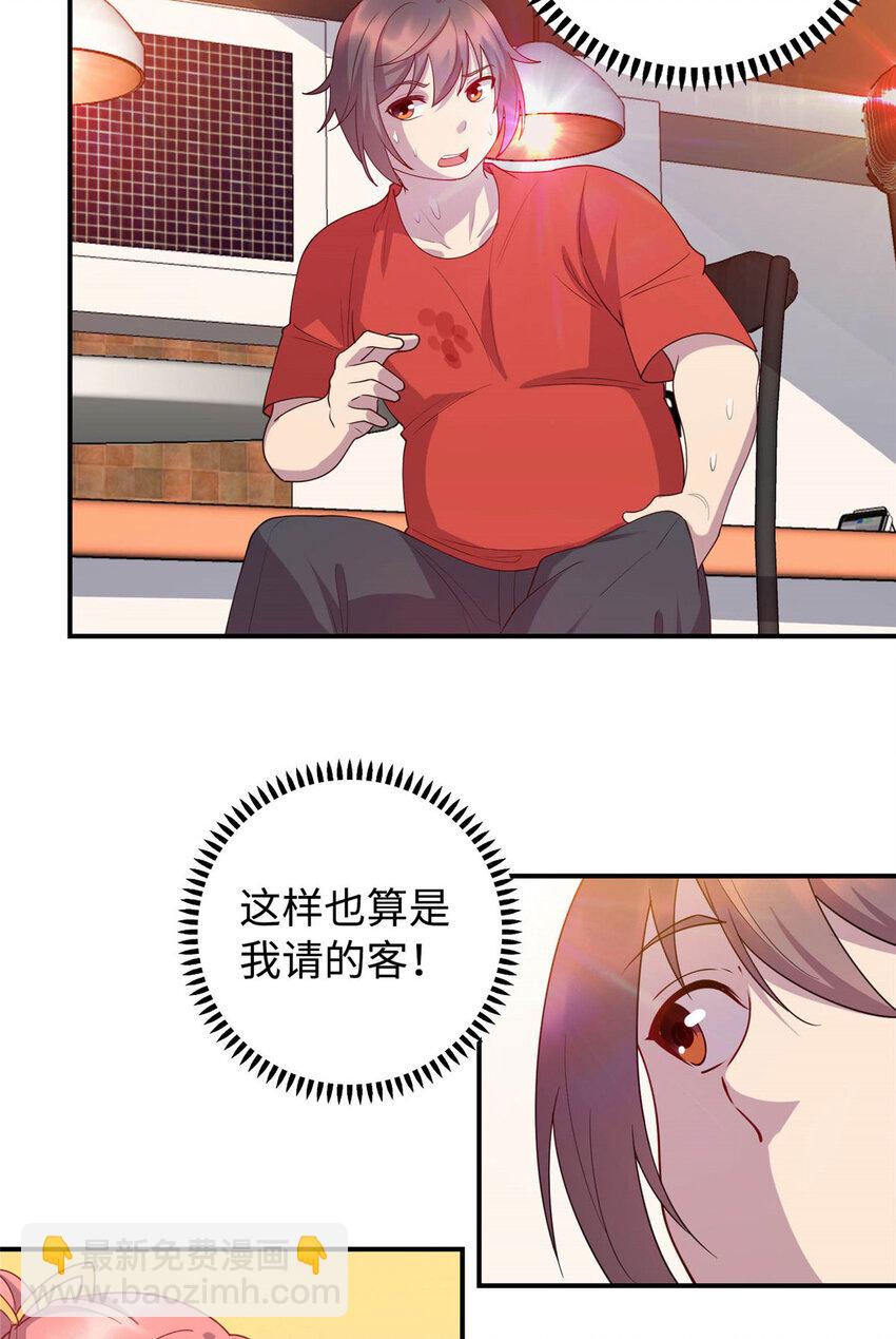 《龙皇武神》09 吃瘪的小赌神 第3页