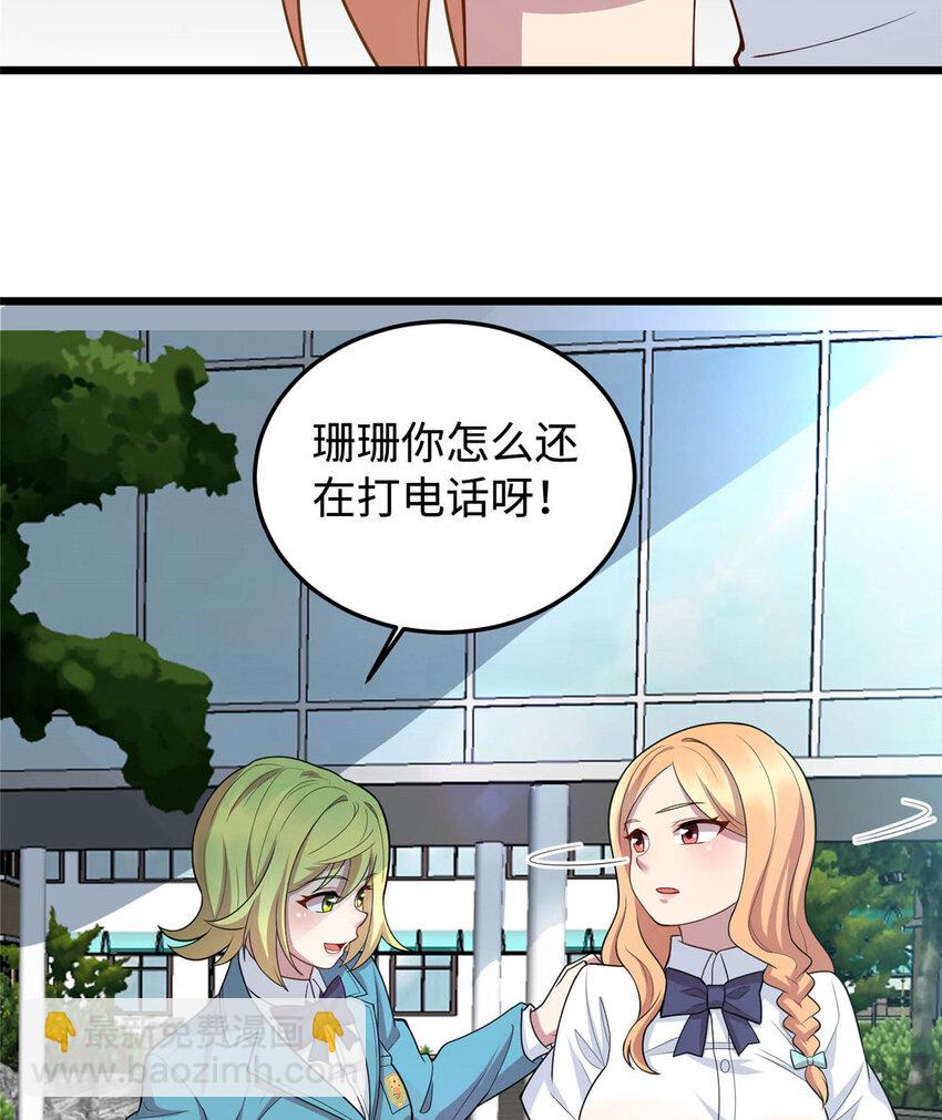 《龙皇武神》09 吃瘪的小赌神 第41页