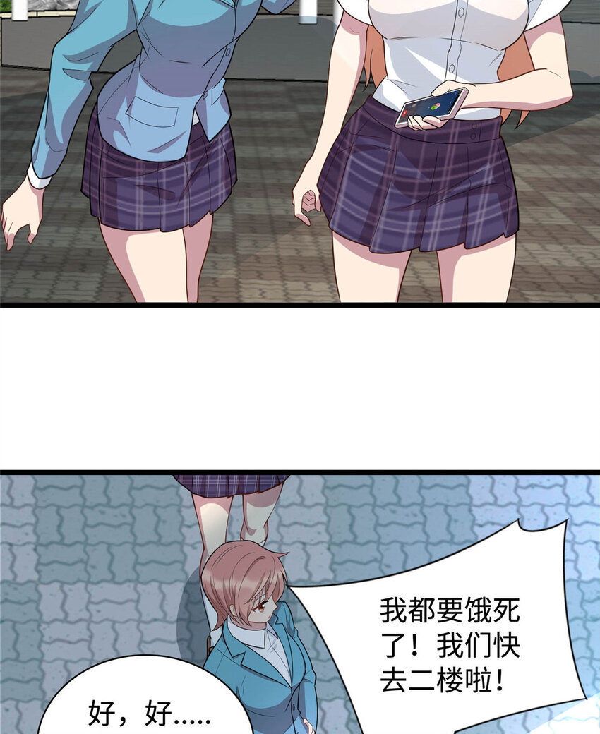 《龙皇武神》09 吃瘪的小赌神 第42页