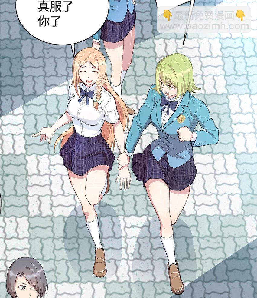 《龙皇武神》09 吃瘪的小赌神 第43页