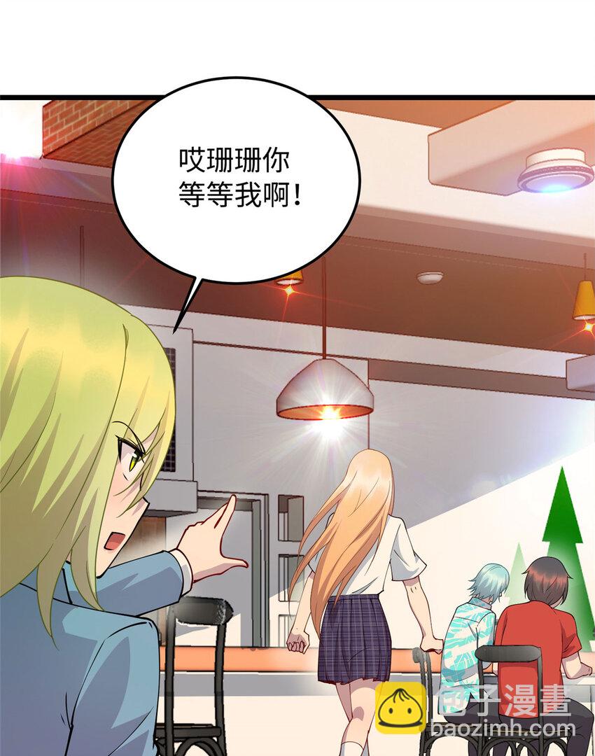 《龙皇武神》09 吃瘪的小赌神 第49页