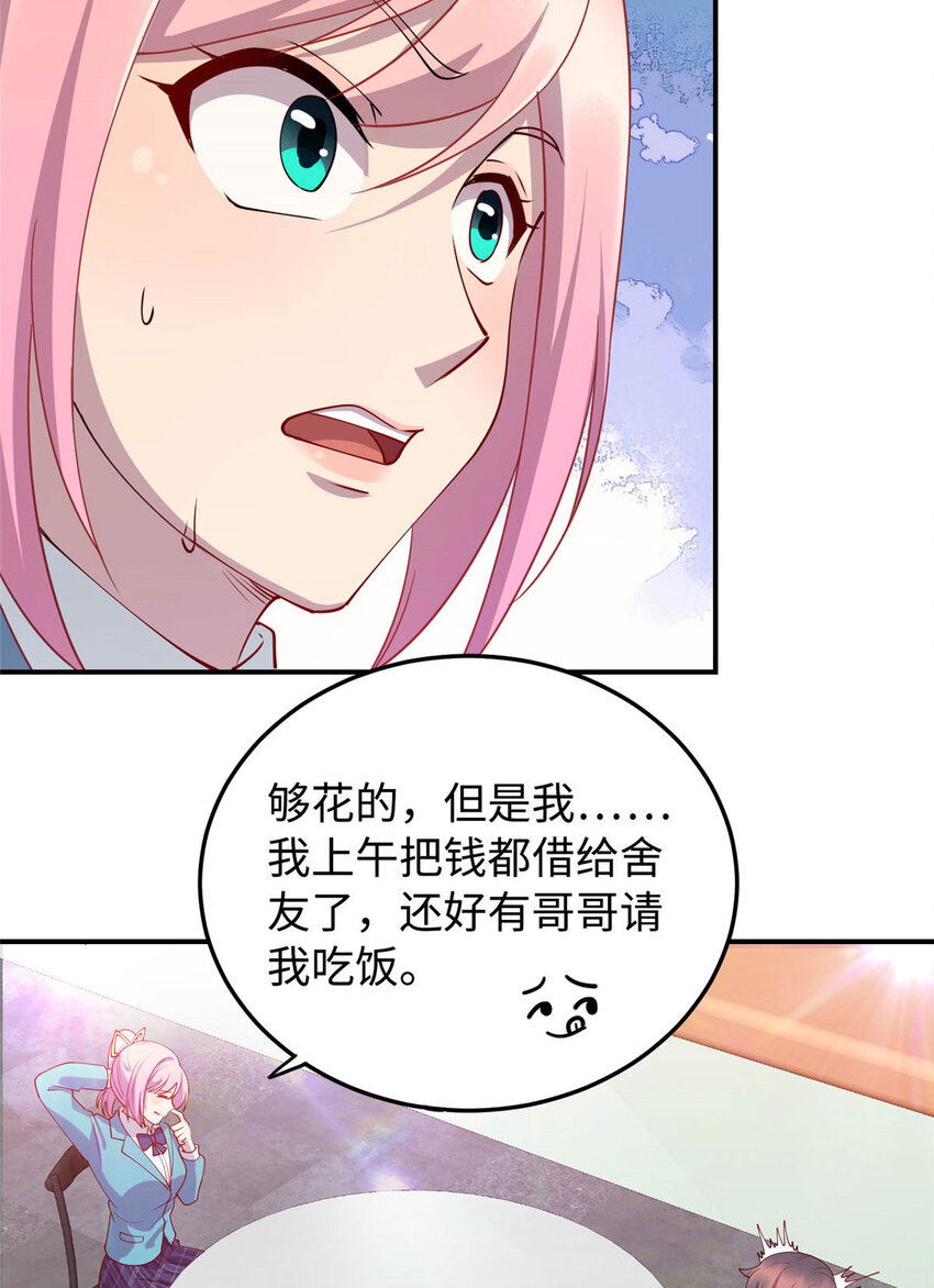 《龙皇武神》09 吃瘪的小赌神 第6页