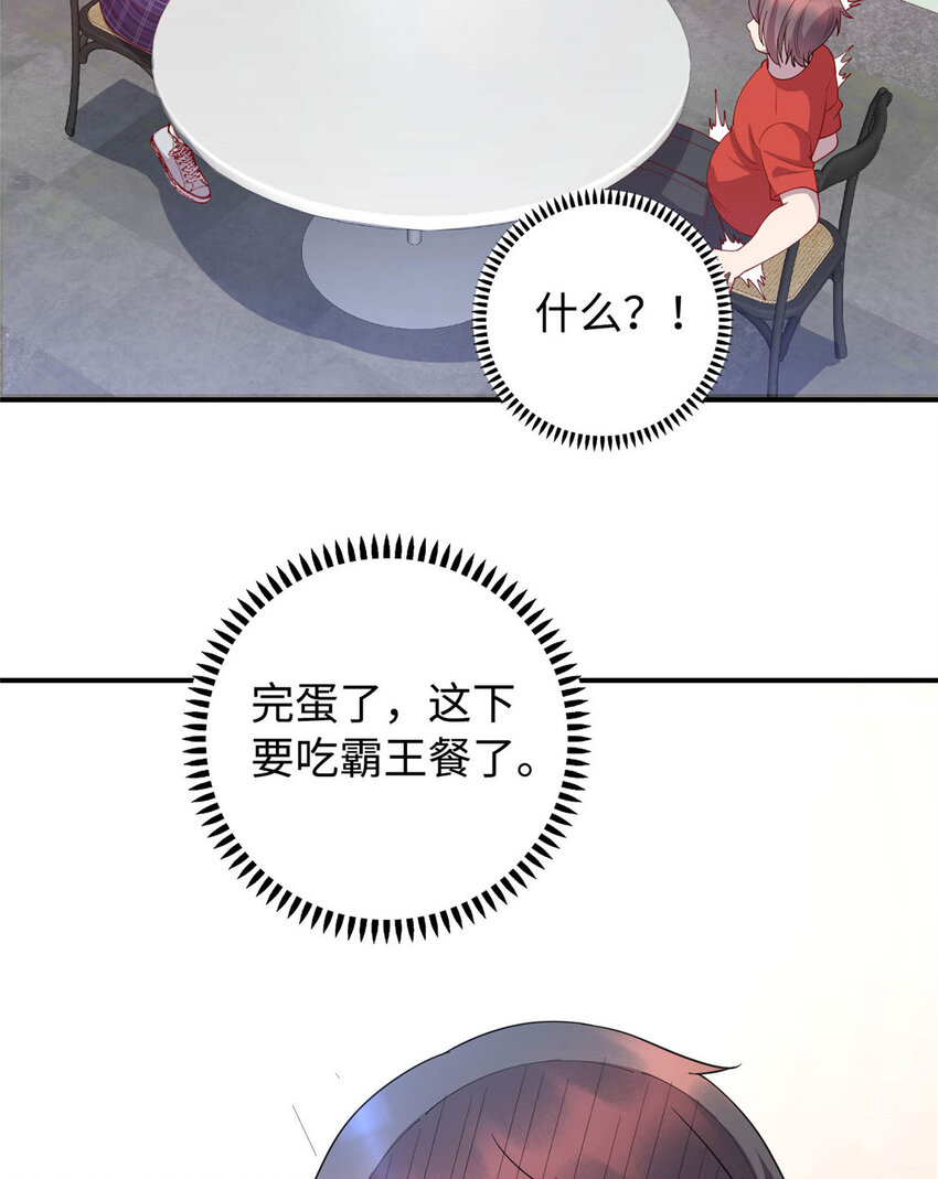 《龙皇武神》09 吃瘪的小赌神 第7页