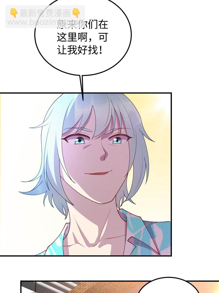 《龙皇武神》09 吃瘪的小赌神 第9页