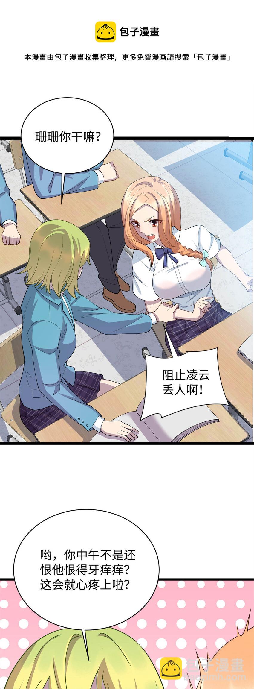 《龙皇武神》12 技惊四座的记忆力 第12页