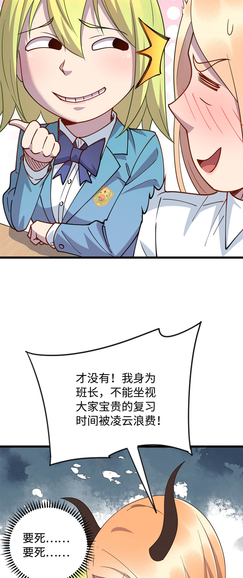 《龙皇武神》12 技惊四座的记忆力 第13页