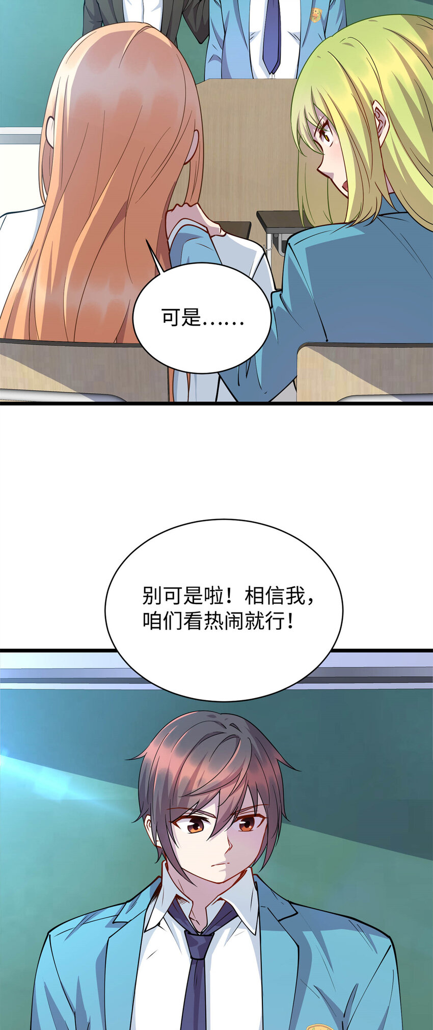 《龙皇武神》12 技惊四座的记忆力 第15页