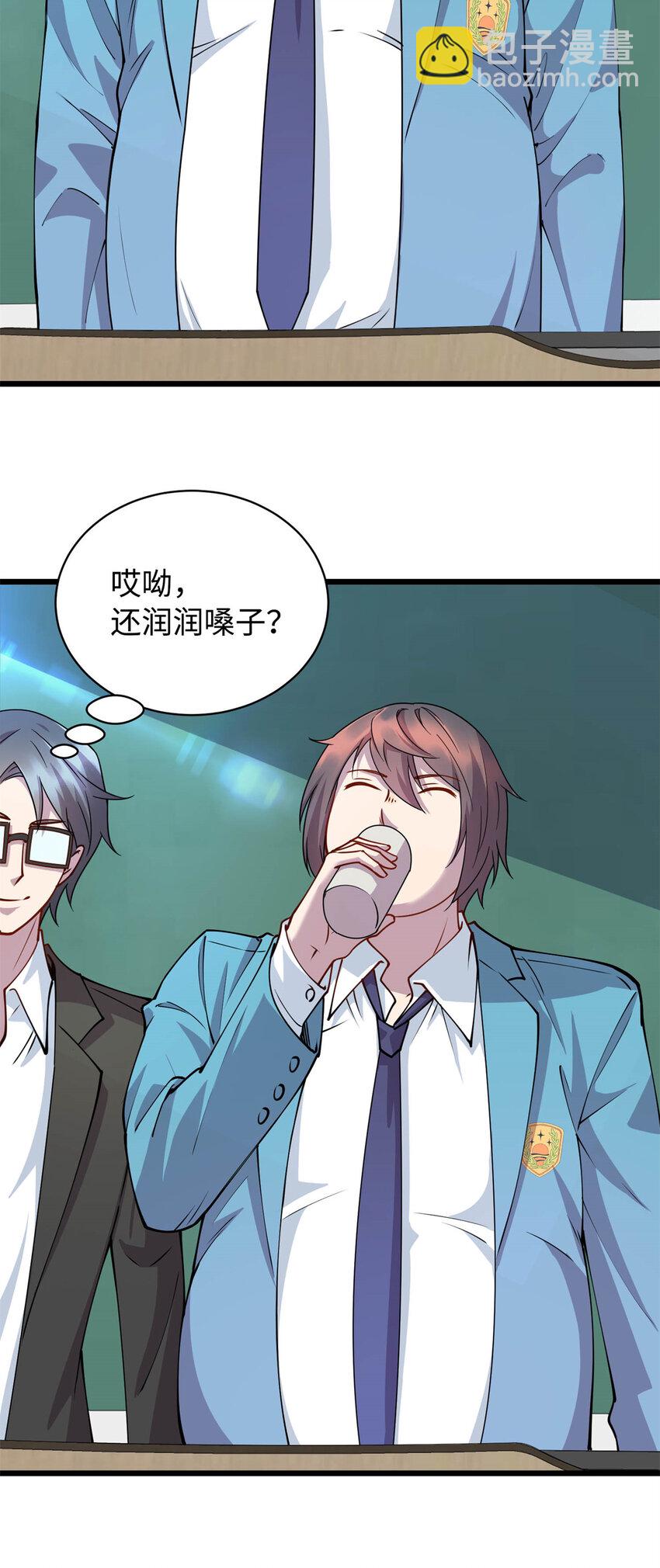 《龙皇武神》12 技惊四座的记忆力 第16页