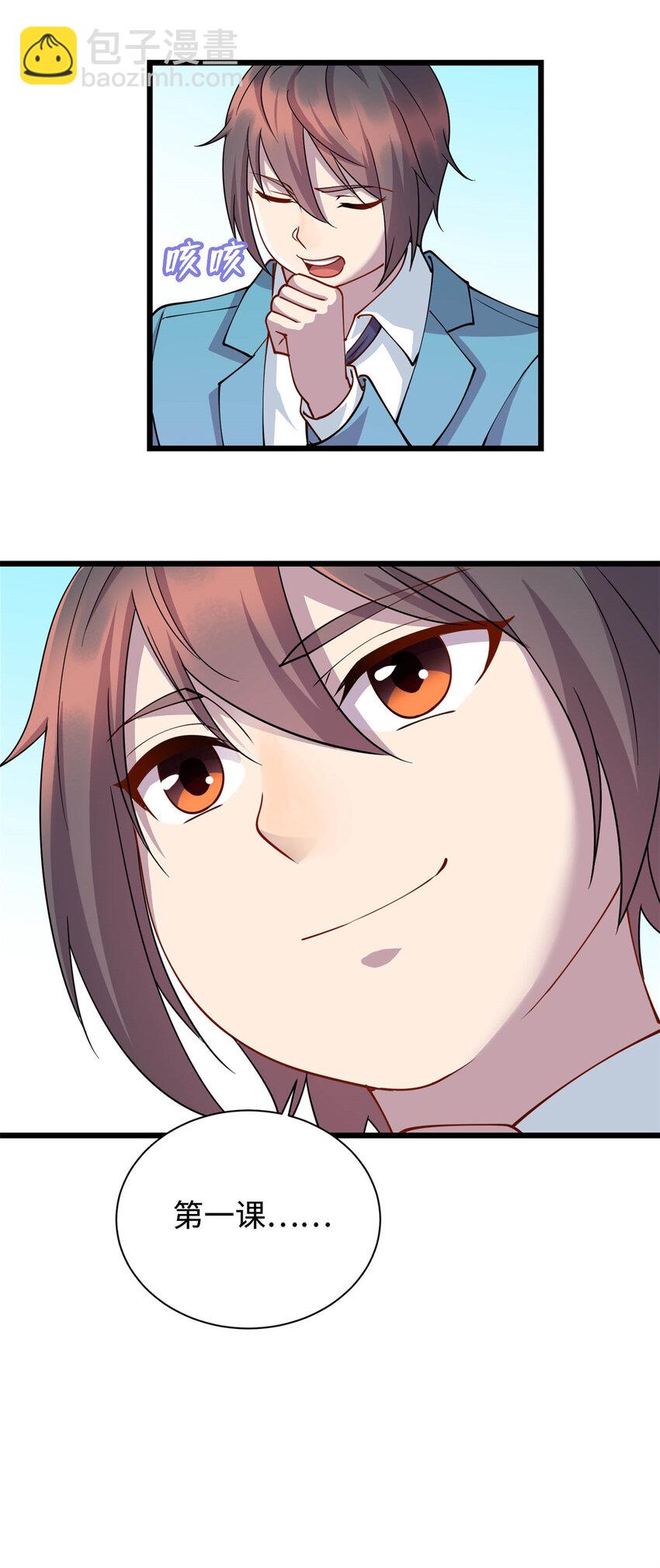 《龙皇武神》12 技惊四座的记忆力 第17页