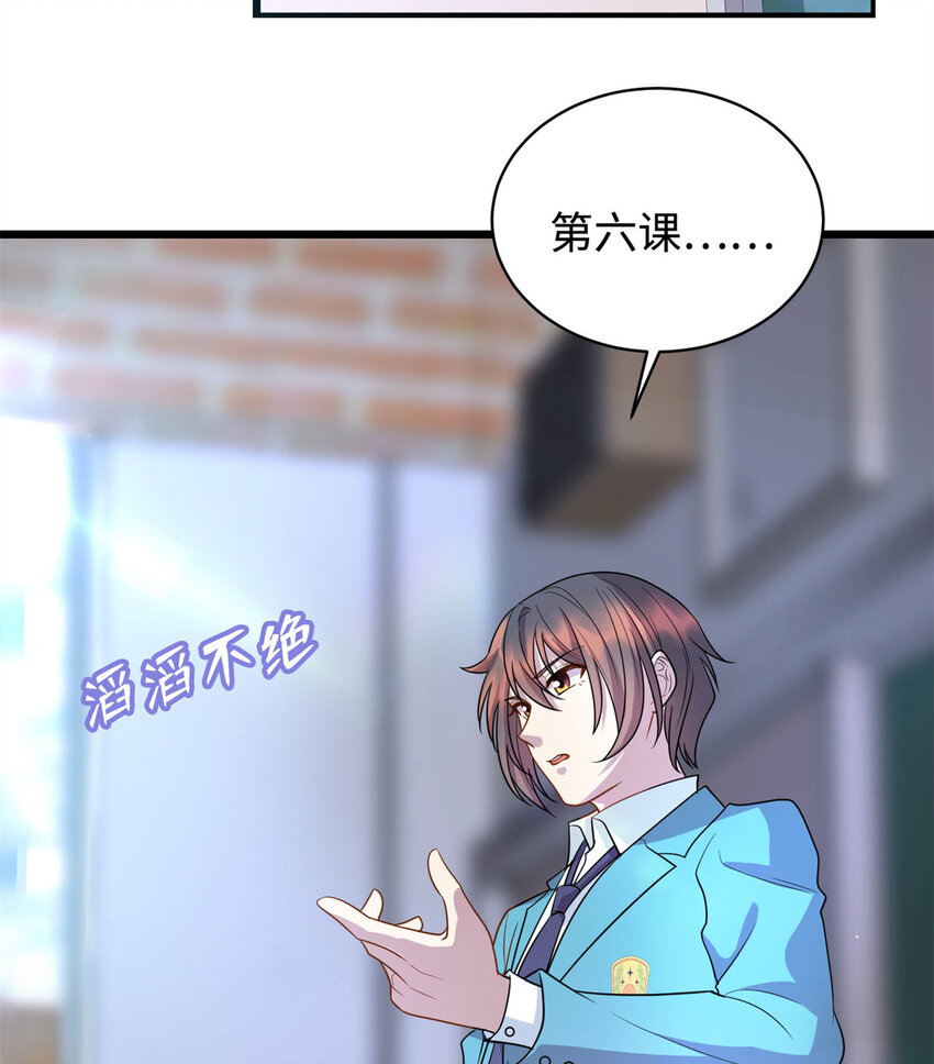 《龙皇武神》12 技惊四座的记忆力 第19页