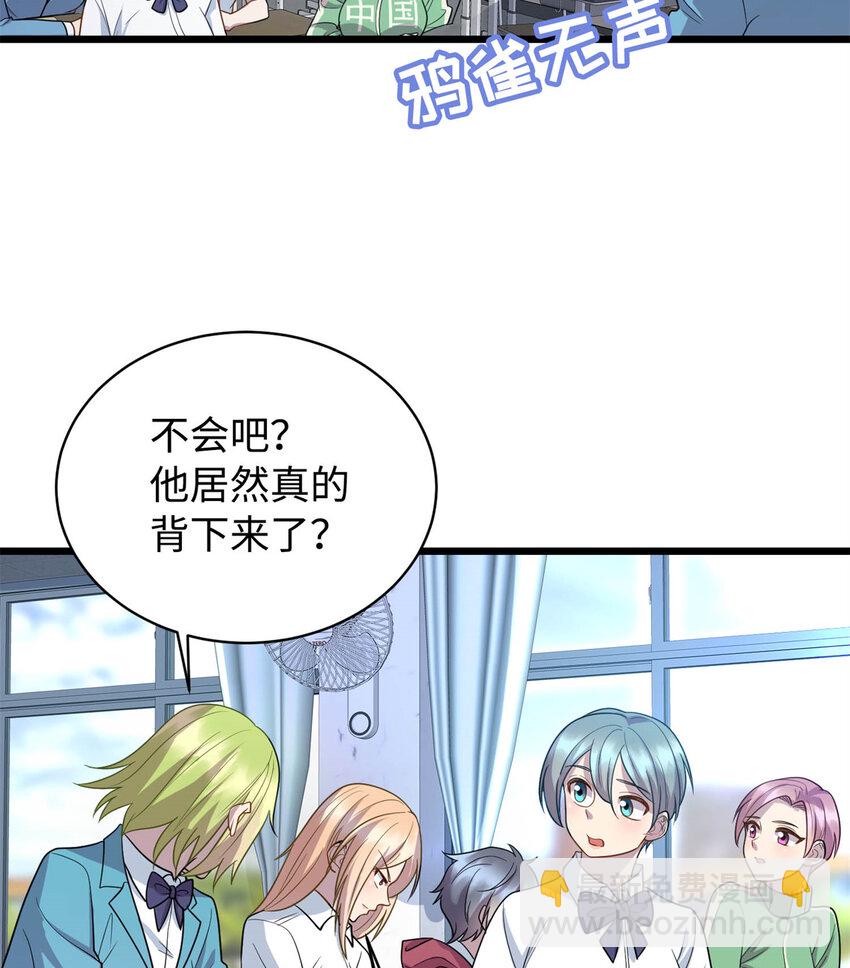 《龙皇武神》12 技惊四座的记忆力 第21页