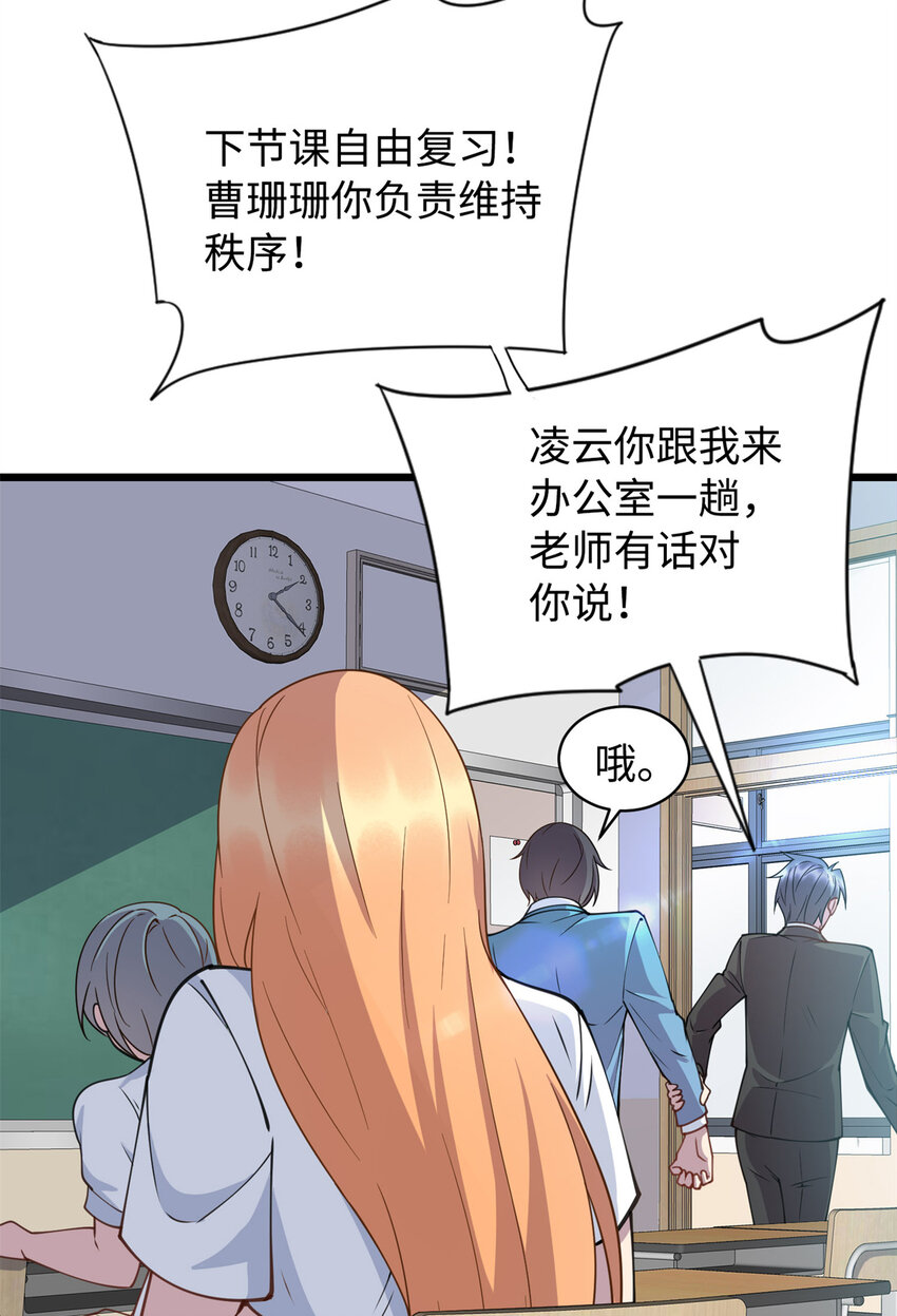 《龙皇武神》12 技惊四座的记忆力 第26页