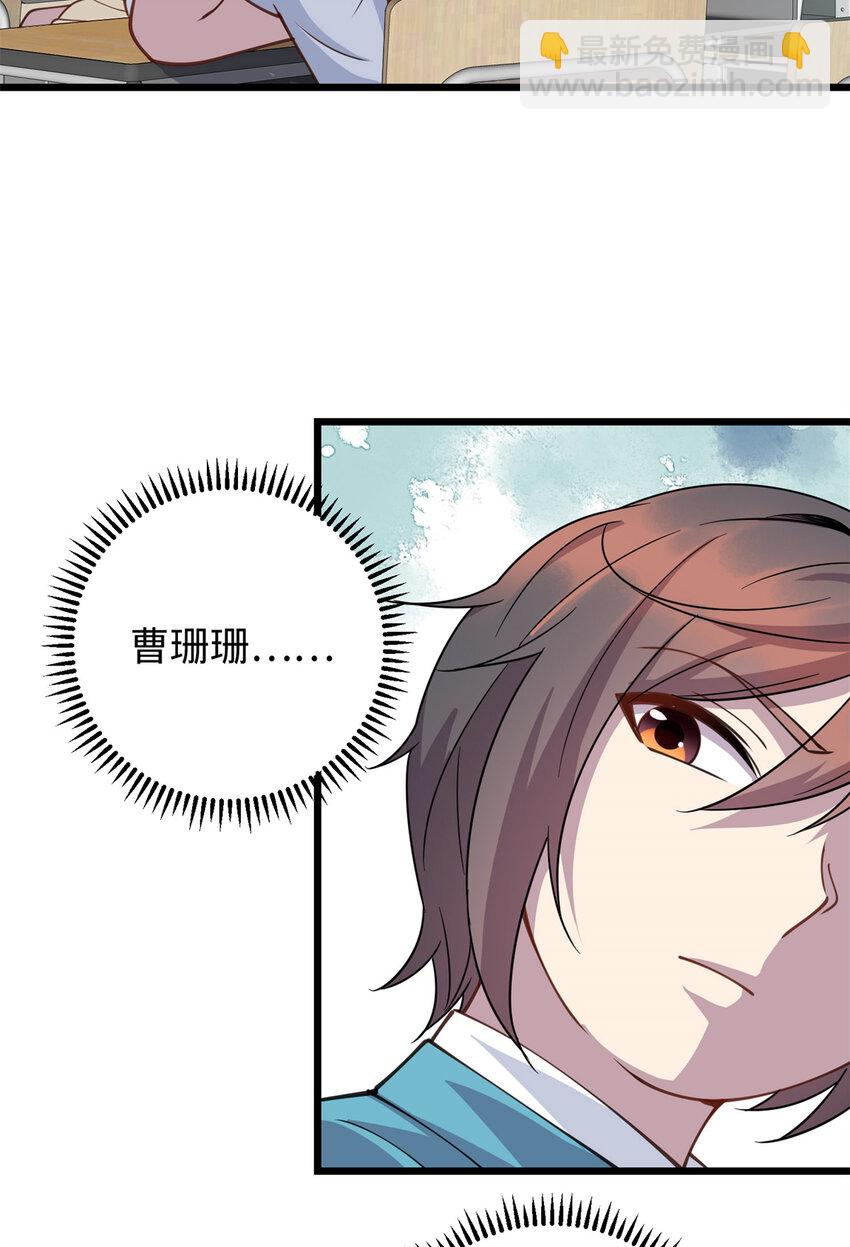 《龙皇武神》12 技惊四座的记忆力 第27页