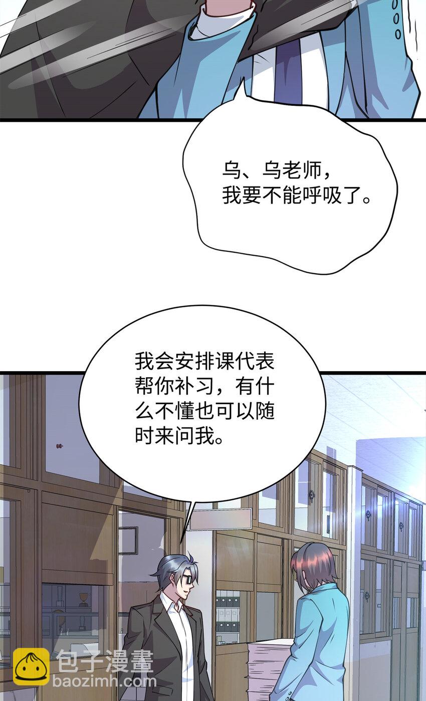 《龙皇武神》12 技惊四座的记忆力 第37页