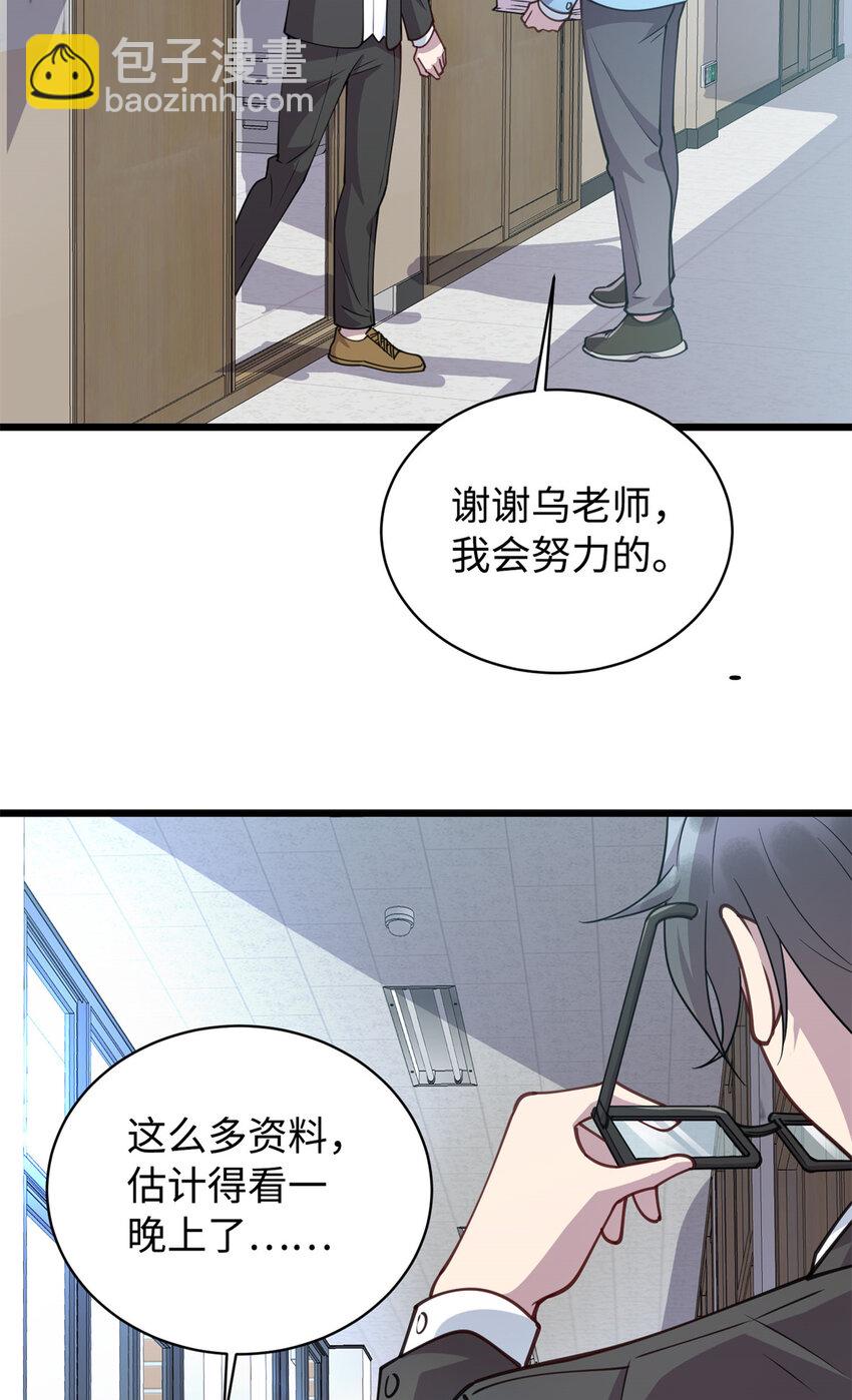 《龙皇武神》12 技惊四座的记忆力 第38页