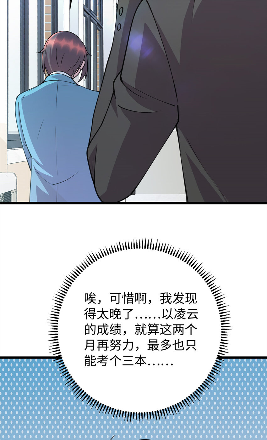 《龙皇武神》12 技惊四座的记忆力 第39页