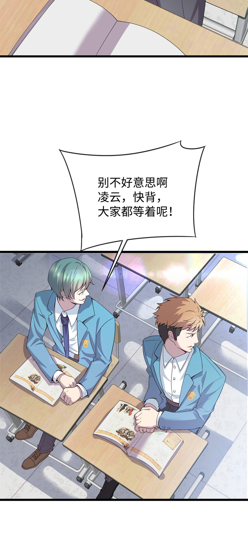 《龙皇武神》12 技惊四座的记忆力 第3页