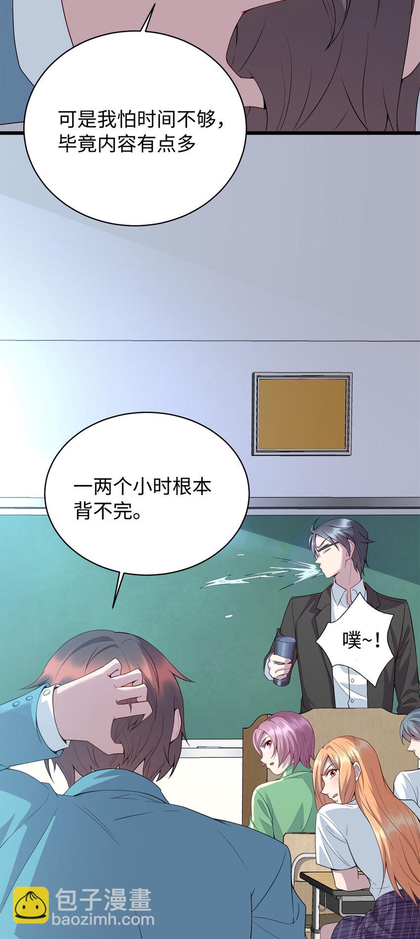 《龙皇武神》12 技惊四座的记忆力 第5页