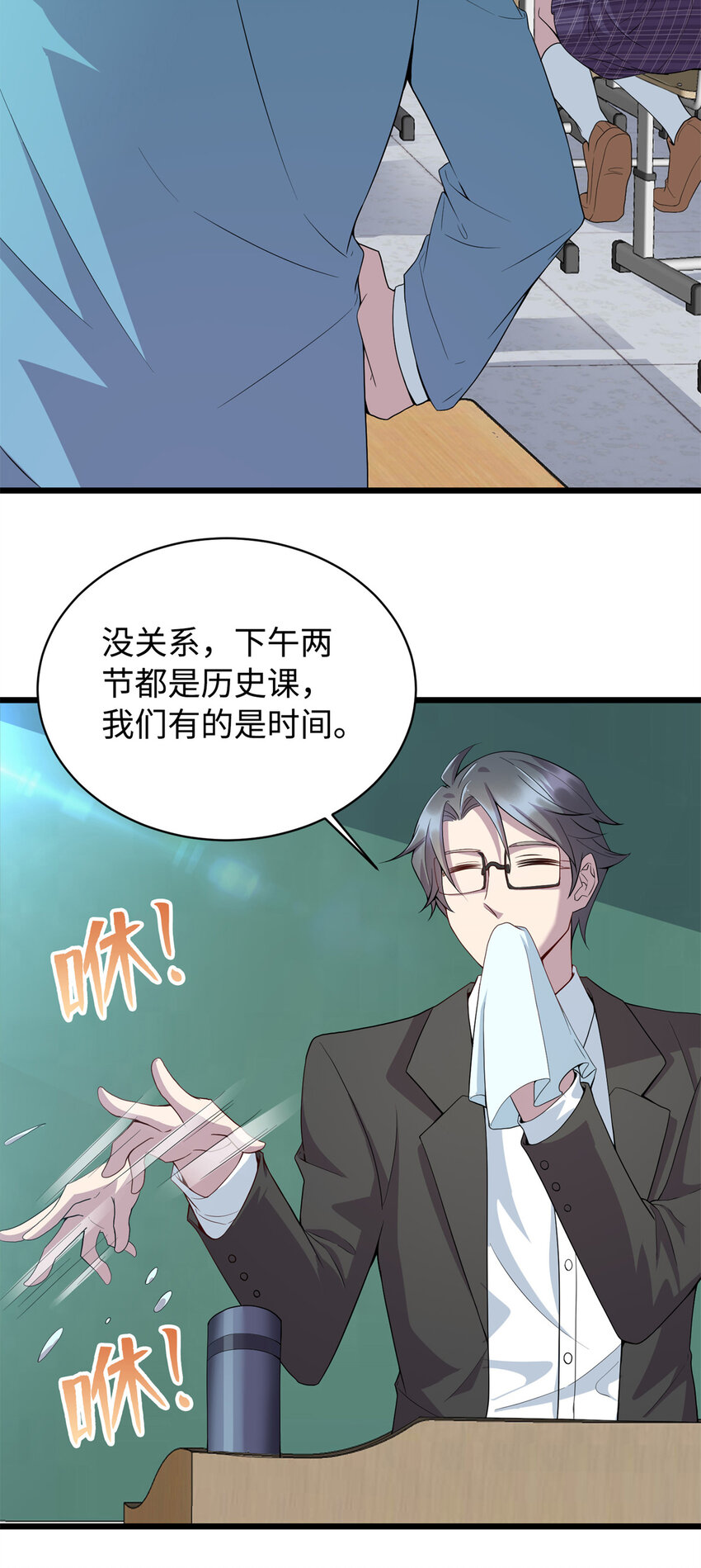 《龙皇武神》12 技惊四座的记忆力 第6页