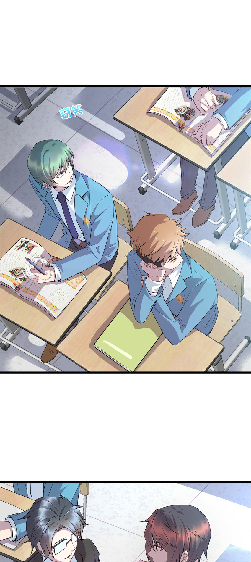 《龙皇武神》12 技惊四座的记忆力 第7页