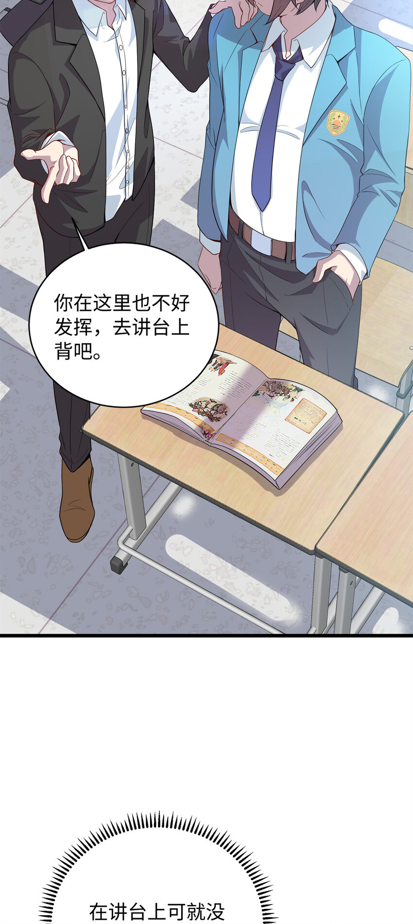 《龙皇武神》12 技惊四座的记忆力 第8页