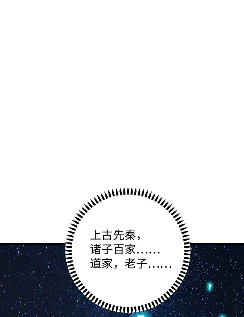 《龙皇武神》11 这个世界也有修真者！ 第10页