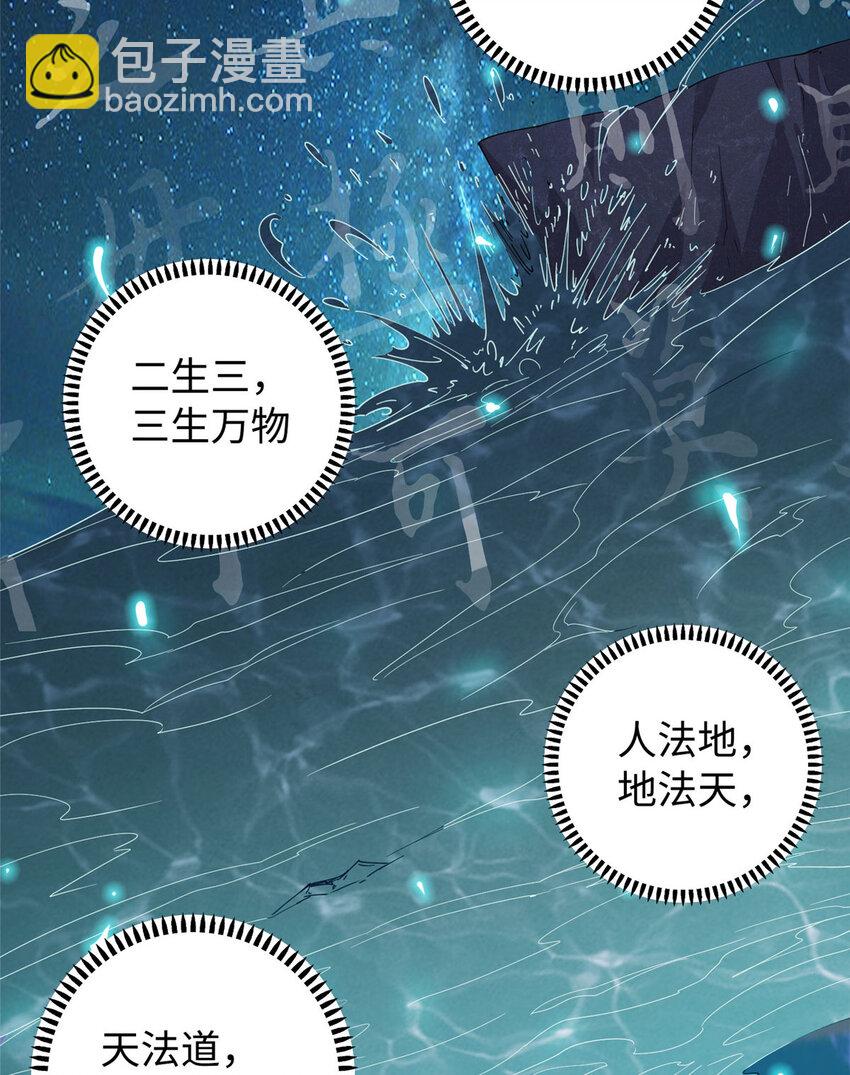 《龙皇武神》11 这个世界也有修真者！ 第12页