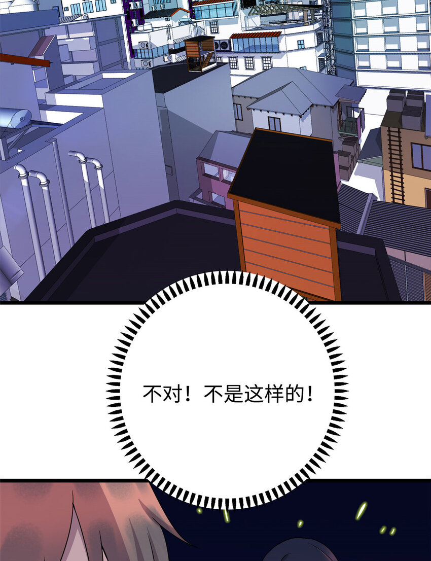 《龙皇武神》11 这个世界也有修真者！ 第15页