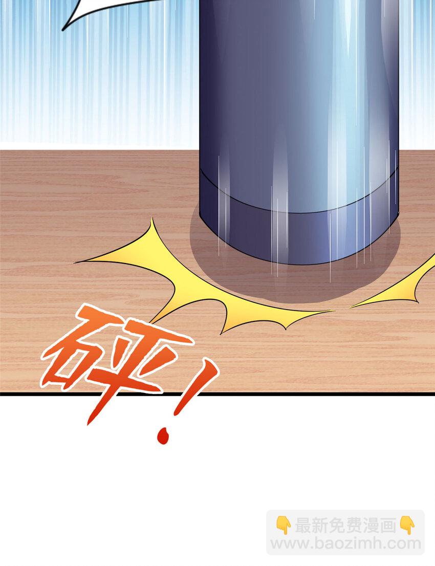 《龙皇武神》11 这个世界也有修真者！ 第20页