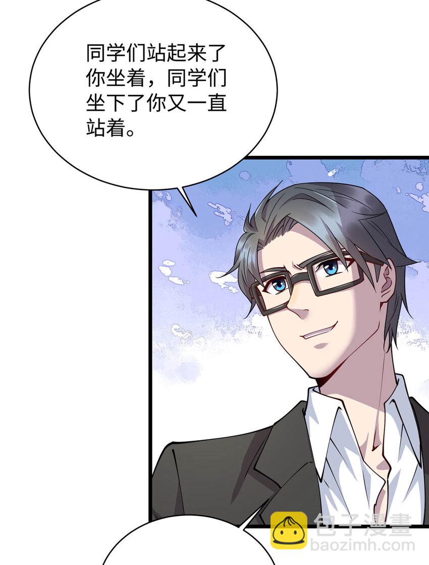 《龙皇武神》11 这个世界也有修真者！ 第24页