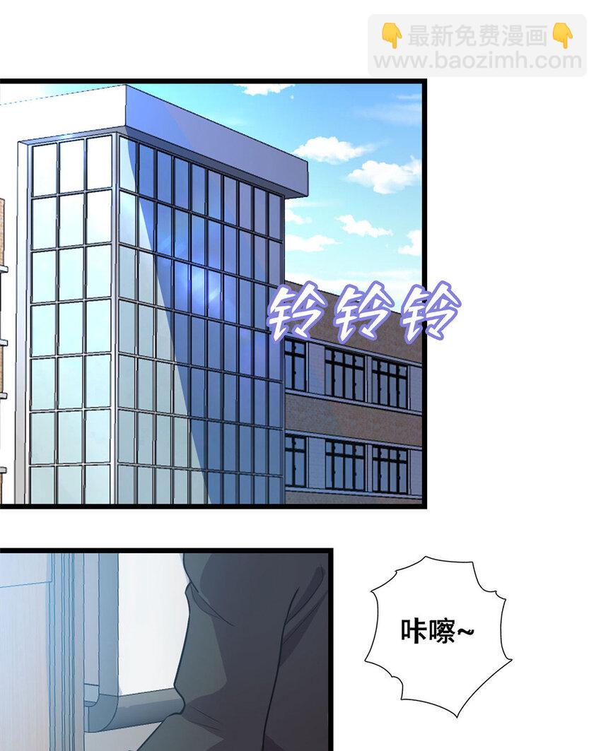 《龙皇武神》11 这个世界也有修真者！ 第2页