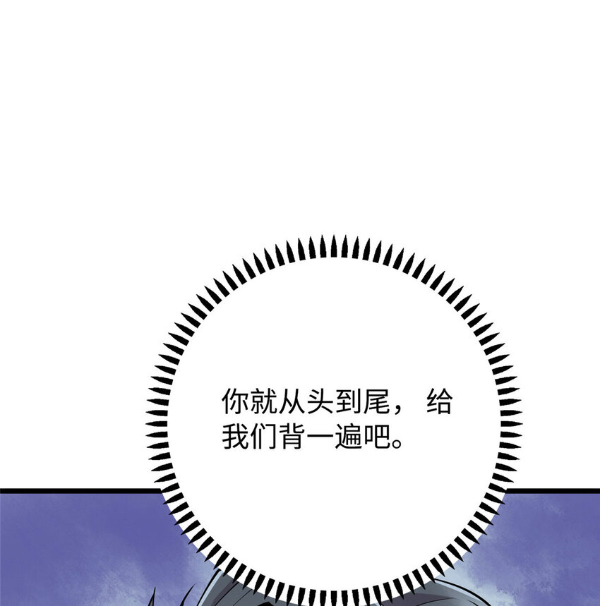 《龙皇武神》11 这个世界也有修真者！ 第33页