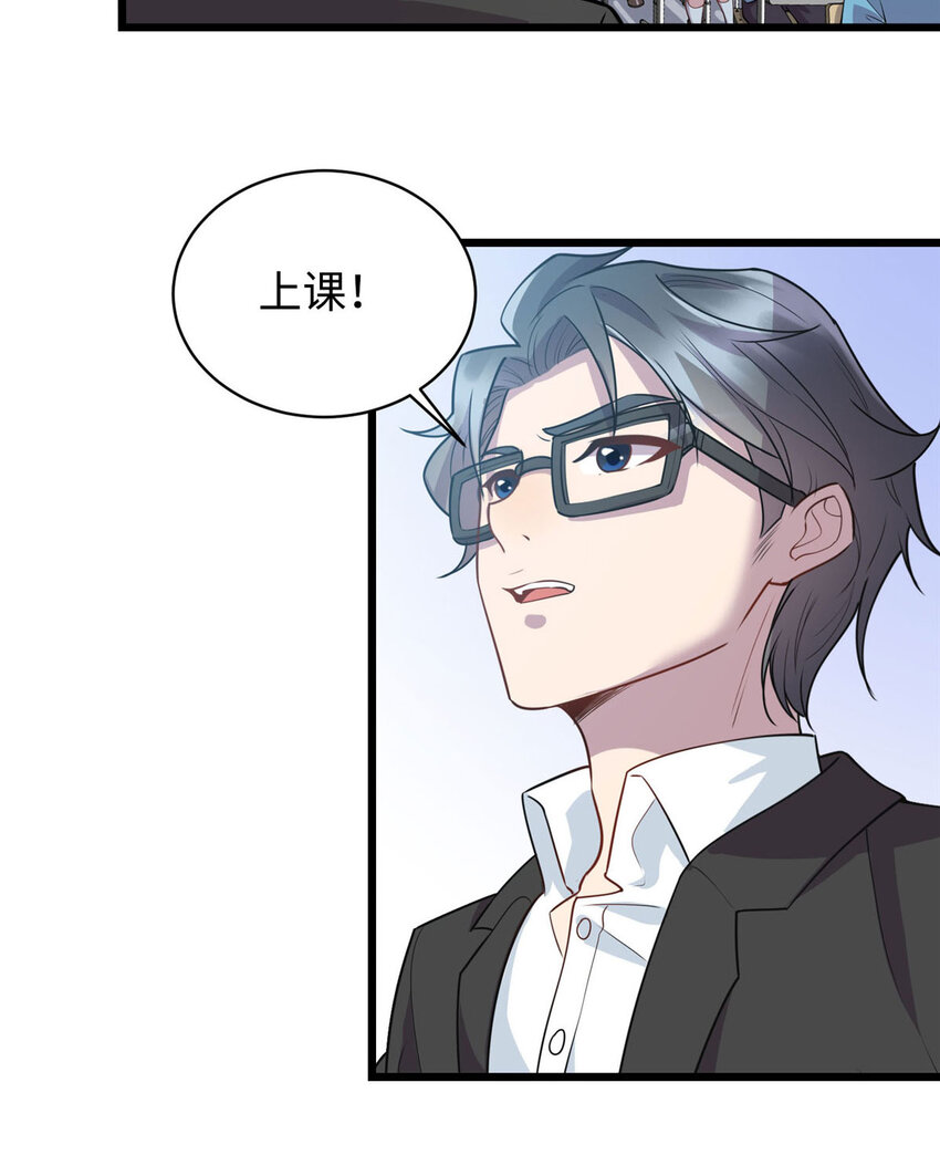 《龙皇武神》11 这个世界也有修真者！ 第5页