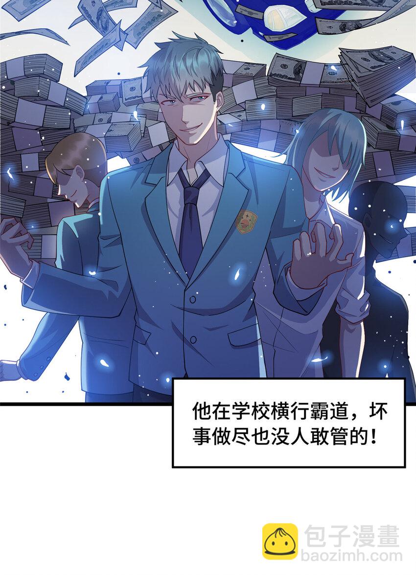 《龙皇武神》14 暴打纨绔 第10页