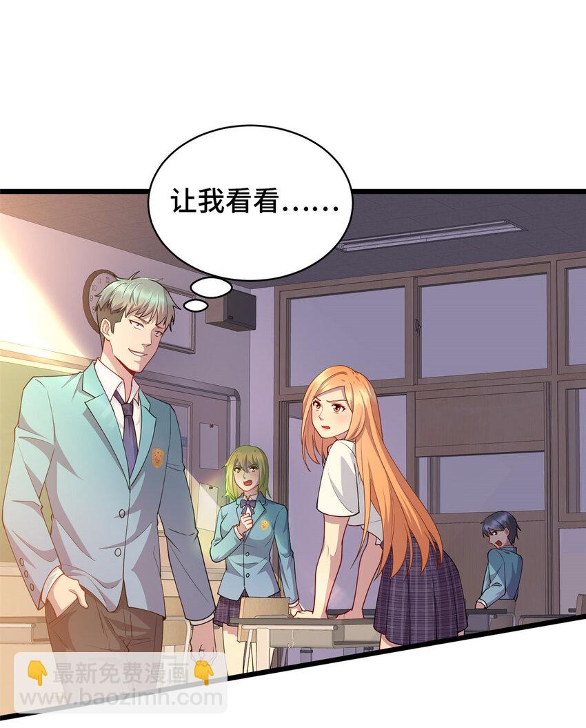 《龙皇武神》14 暴打纨绔 第11页
