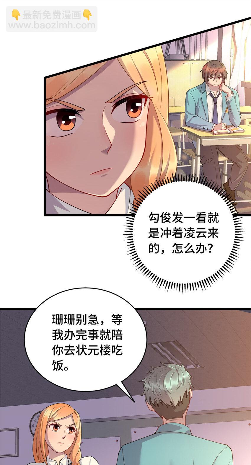 《龙皇武神》14 暴打纨绔 第13页