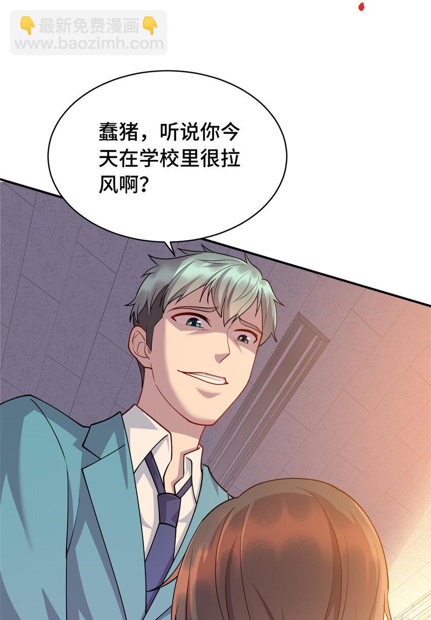 《龙皇武神》14 暴打纨绔 第15页