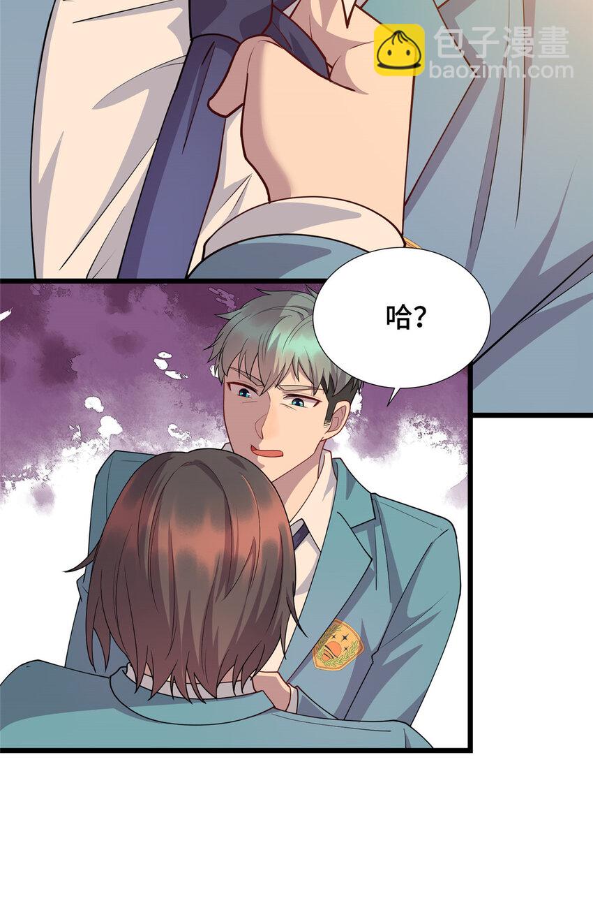 《龙皇武神》14 暴打纨绔 第20页