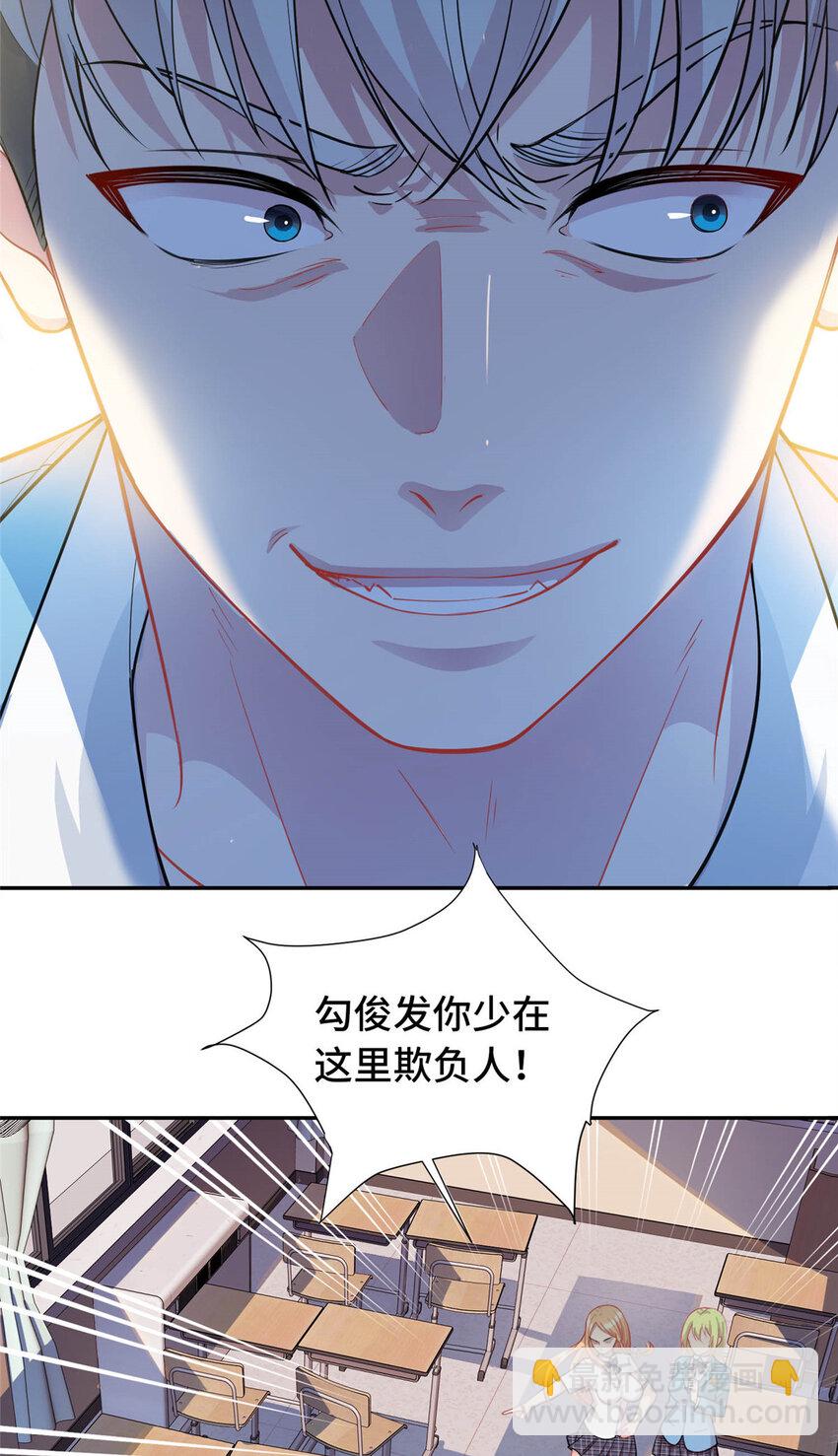 《龙皇武神》14 暴打纨绔 第25页
