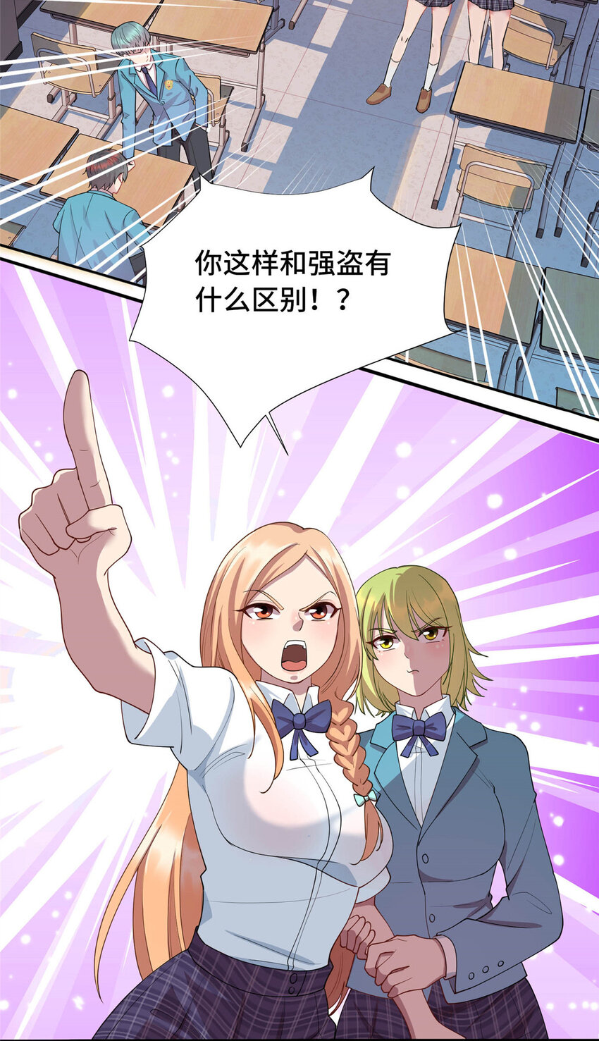 《龙皇武神》14 暴打纨绔 第26页