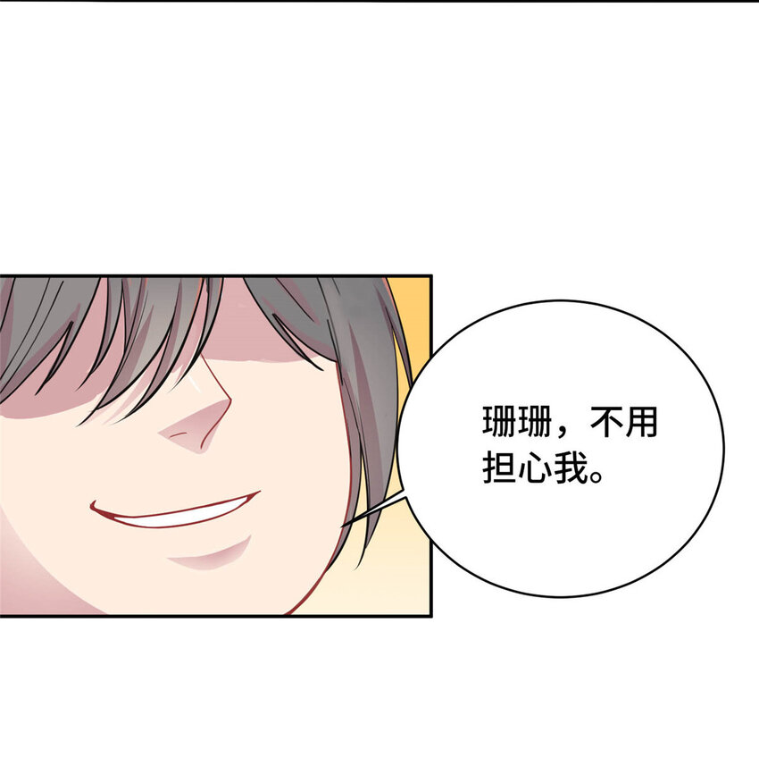 《龙皇武神》14 暴打纨绔 第27页
