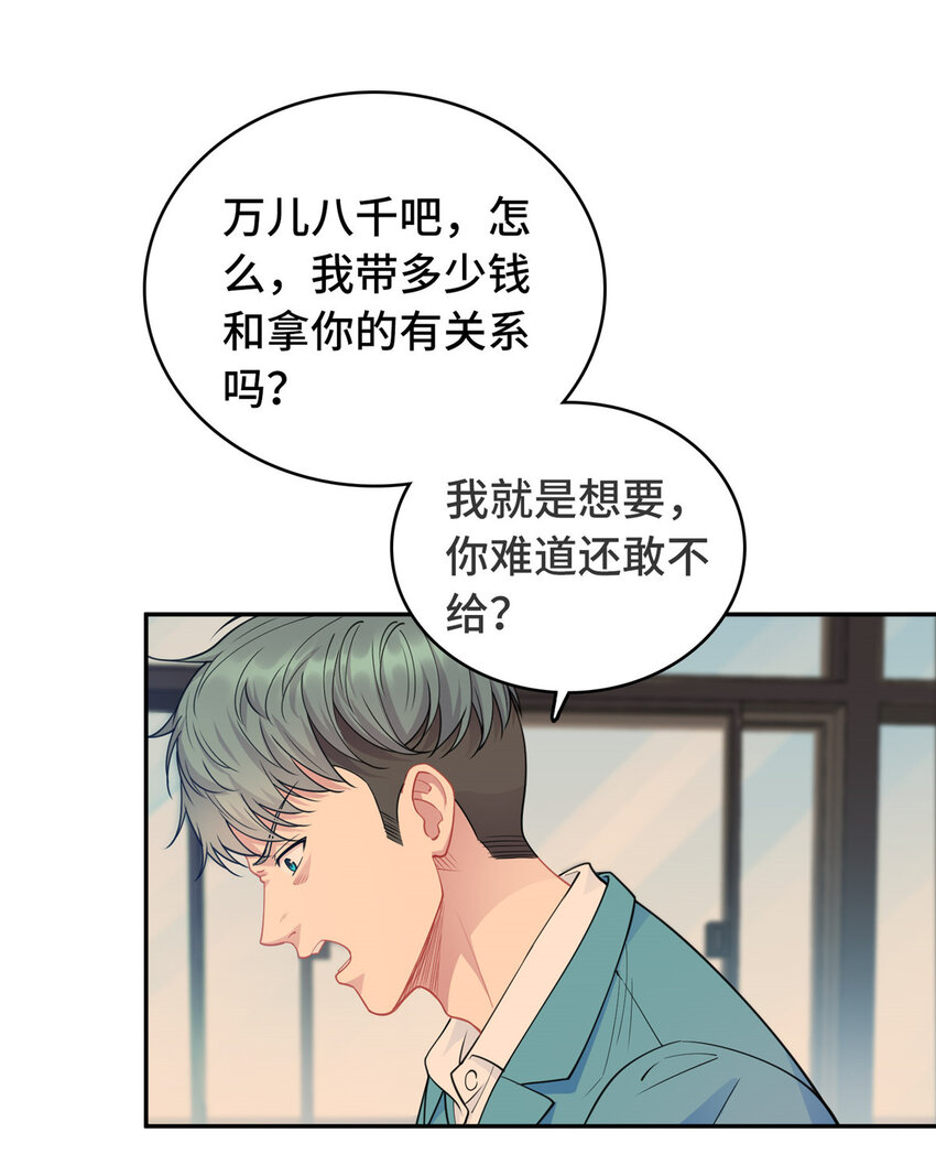 《龙皇武神》14 暴打纨绔 第29页