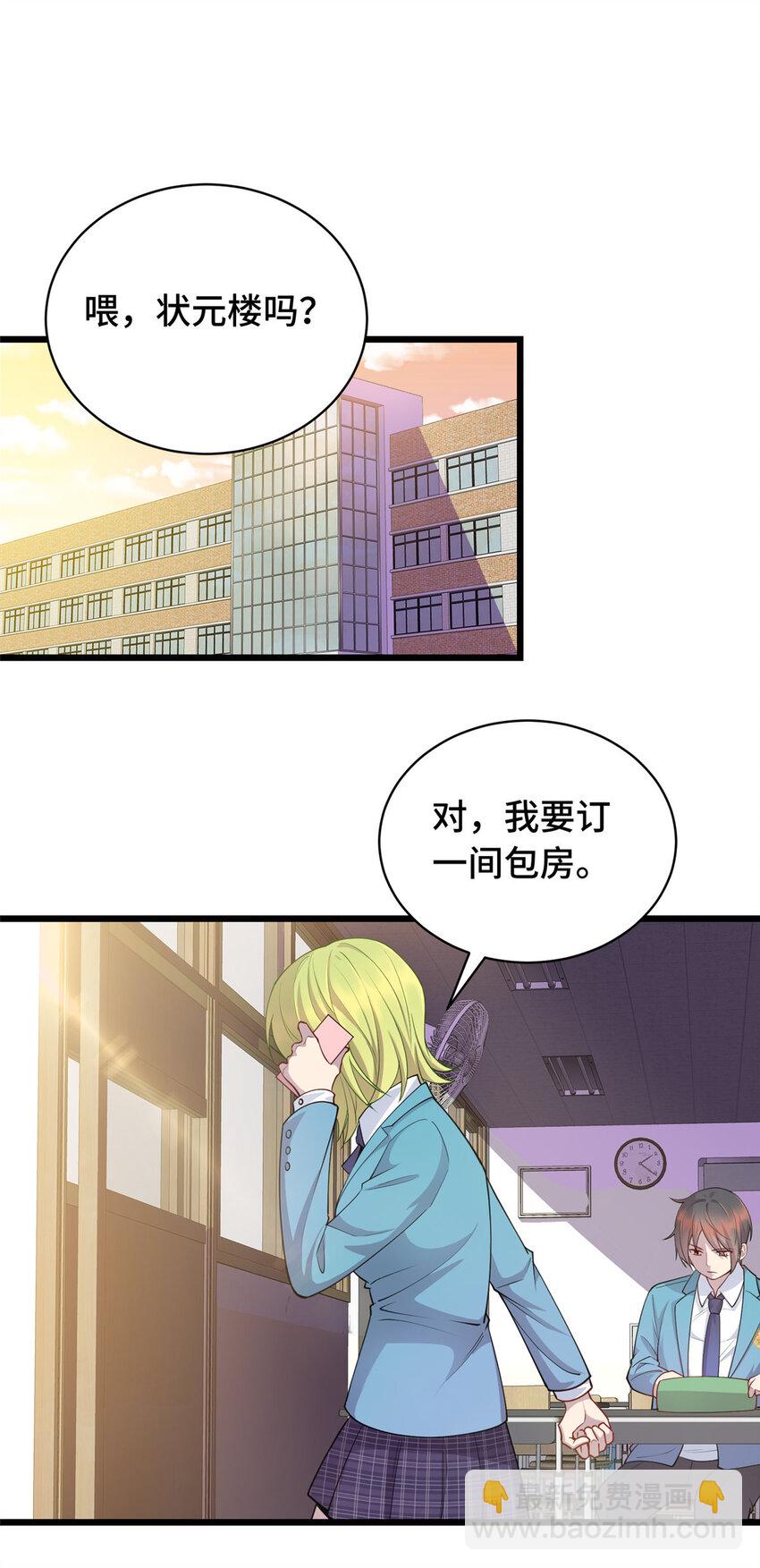 《龙皇武神》14 暴打纨绔 第2页